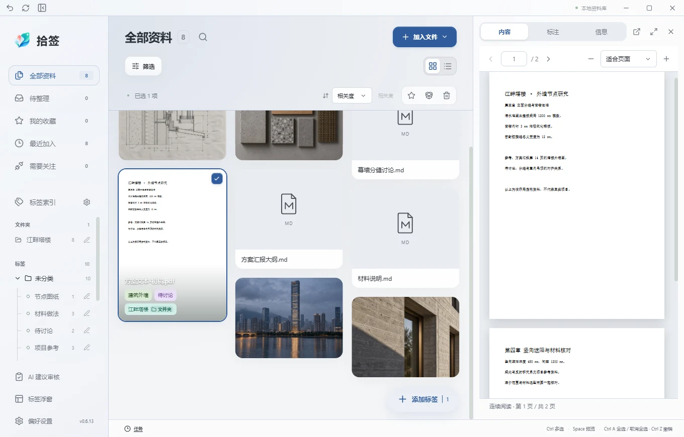 中文 PDF 阅读器，展示连续页面与缩放控件